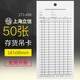立信 273-48存貨吊卡 物料卡 倉庫卡 材料卡 庫存卡存料卡50張