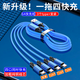 優(yōu)萊格一拖四數(shù)據(jù)線三合一多頭充電器線120w超快充加長(zhǎng)4個(gè)typec適用雙蘋果小米o(hù)ppo華為安卓車載5A充電線 一拖四結(jié)實(shí)純魚絲線【三個(gè)Type+安卓】 1.2米