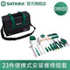 世達(dá)（SATA）便攜式安裝維修組套家用工具包套裝 物業(yè)維修日常檢修工具箱09555 23件便攜工具包 09555