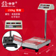中字廣州中興中字牌電子秤商用大型磅稱(chēng)不銹鋼防水150公斤水產(chǎn)海鮮稱(chēng) 中字牌150公斤/40*50cm臺面/單面/鐵架