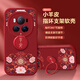 畫與畫 適用榮耀magic6pro手機殼國潮指環(huán)支架防摔榮耀Magic6至臻版硅膠小羊皮男女新款卡通熊貓中國風 榮耀Magic6【紅平安花紋】帶支架