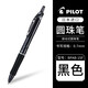 日本PILOT百樂(lè )按動(dòng)式圓珠筆炫滑BPAB-15F好用順滑原子筆 0.7mm彩色軟握辦公用 黑色筆桿（黑色筆芯）