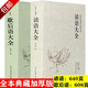 歇后語大全諺語大全中國(guó)傳統(tǒng)國(guó)學(xué)經(jīng)典名著典藏語言文字書籍 全2冊(cè) 諺語大全+歇后語大全 定價(jià)96