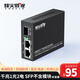 烽火威視SFP光纖收發(fā)器 SFP光纖交換機 千兆1光1/2/4/8電單模單芯 多模雙芯 光電轉(zhuǎn)換器 千兆1光2電【SFP不含光模塊】1臺 LC接口