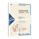 會(huì)計(jì)綜合實(shí)訓(xùn)（附原始憑證）（第4版）