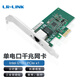 LR-LINK 聯(lián)瑞千兆臺式機網(wǎng)卡PCIE單網(wǎng)口intelI210芯片有線(xiàn)千兆網(wǎng)卡 適用服務(wù)器臺式機工業(yè)自動(dòng)化機器視覺(jué) LREC9204CT（千兆單口PCIEx1）