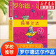 【正版包郵 系列自選】羅爾德達爾作品典藏全套13冊可選 了不起的狐貍爸爸查理和巧克力工廠(chǎng)女巫好心眼兒巨人查理和大玻璃升降機瑪蒂爾達好小子獨闖天下詹姆斯與大仙桃世界冠軍丹尼魔法手指等 瑪蒂爾達