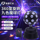 馳婭KTV氛圍燈旋轉(zhuǎn)彩燈球閃光燈七彩射燈disco蹦迪燈家用水晶魔球燈 小魔球-黑色【帶遙控 七彩旋轉(zhuǎn)魔球燈