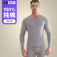 恒源祥秋衣秋褲男士100%純棉薄款情侶保暖內衣套裝青年打底中老年棉毛衫 男款-淺灰V領(lǐng) XL /175
