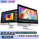 Apple iMac蘋(píng)果一體機二手電腦臺式機 21.5/27英寸 超薄4K/5K 辦公設計剪輯游戲 官方質(zhì)檢/免費試用/送無(wú)線(xiàn)鍵鼠 95新21寸950-雙核-8G-256G固態(tài)