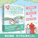 謝謝你一直陪著(zhù)我 肥肥鯊與粉粉鯊首部搞笑漫畫(huà) 二次元CP暖萌搞笑的純愛(ài)日常 戀愛(ài)情侶原創(chuàng  )漫畫(huà) 博集天卷 謝謝你一直陪著(zhù)我