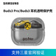 三星（SAMSUNG）原裝Galaxy Buds3 Pro/Buds3 Harry Potter Platform 9 3/4耳機(jī)透明保護(hù)殼
