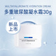 蕾特恩蕾特恩祛痘補水面霜 多重玻尿酸凝水霜30g 補水保濕控油 刮碼發(fā)貨