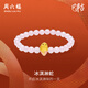 周六福七夕禮物黃金轉(zhuǎn)運(yùn)珠女款3D硬金琺瑯生肖冰淇淋蛇芙蓉石手串 定價(jià) 0.82g