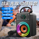 SSJY藍牙音箱大音量無(wú)線(xiàn)手提便攜戶(hù)外音響廣場(chǎng)舞帶麥克風(fēng)K歌音響地攤擺攤收款喇叭U盤(pán)播音高音質(zhì)播放器 炫彩升級版（帶麥克風(fēng)）
