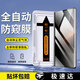 菲爾克【隱私守護者】適用紅米note13pro+防窺鋼化膜RedmiNote13Pro+曲面全屏防偷看防摔防爆保護貼膜 【秒貼鉆石防窺膜丨贈貼膜神器丨京倉速達】