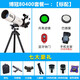 博冠（BOSMA）天鷹80400天文望遠(yuǎn)鏡高倍高清兒童學(xué)生入門折射帶包便攜易操作 套餐A：標(biāo)配+手機(jī)夾太陽月亮藍(lán)牙