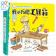 海潤陽光 小小工程師玩具書 我的萬能工具箱 3-6歲兒童立體機(jī)關(guān)推拉書翻翻書 歲親子互動游戲啟蒙玩具紙板書 益智啟蒙玩具翻翻書