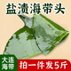 竹島鹽漬海帶頭5斤整箱大連特產(chǎn)新鮮海帶絲結(jié)邊扣非干貨煲湯火鍋涼拌 鹽漬海帶頭 5斤整箱