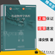 【官方包郵】普通物理學教程 力學 漆安慎 第四版 第4版 杜嬋英 高等教育出版社 面向21世紀課程教材