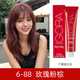 施華蔻（Schwarzkopf）染發(fā)劑玫瑰粉棕染發(fā)膏蓋白染發(fā)霜樹(shù)莓紅染膏發(fā)廊專(zhuān)用褪色膏漂淺 6-88玫瑰粉棕