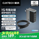 CUKTECH酷態(tài)科15號超級電能充140W氮化鎵充電器四口快充頭PD套裝兼容100W適用蘋果17華為小米三星筆記本