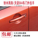 適配鈴木雨燕 天語(yǔ)SX4車(chē)門(mén)外拉手前左后右把手車(chē)門(mén)外扣手配件帶漆 后左單獨手柄