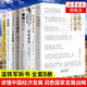溫鐵軍全套十一冊單選，套裝 長讀蘇南+八次危機(jī)+解構(gòu)現(xiàn)代化+去依附+百年激進(jìn)+鄉(xiāng)建筆記 溫鐵軍演講錄 居危思危：國家安全與鄉(xiāng)村治理+我們的生態(tài)化化與國家競爭+溫鐵軍十次危機(jī)+兩次全球化的比較研究 溫鐵