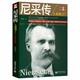 【包郵】尼采哲學(xué)作品集 尼采傳：上帝死了！ 定價(jià)35