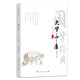 大學(xué)中庸全譯注音版白話譯文注釋注解誦讀本中華經(jīng)典書局譯注原文無刪減全集新解書籍正版經(jīng)注校釋孝經(jīng)閱讀