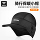 塔斯隊長(cháng)防風(fēng)小帽冬季男女抓絨運動(dòng)保暖帽加長(cháng)護耳山地自行車(chē)防寒騎行裝備 黑色【包耳設計/抓絨保暖】