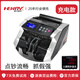 亨力驗(yàn)鈔機(jī)點(diǎn)鈔機(jī)銀行專用商用家用25新版人民幣B類語音（點(diǎn)鈔流暢，驗(yàn)鈔強(qiáng)） 863B帶電池/便攜式/語音播報(bào) 25新款