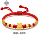訫緣飾品 黃金福袋元寶鎖手鏈 兔年寶寶新生兒轉運珠 嬰兒滿(mǎn)月3d硬金足金 送寶寶周歲禮物 福袋+四金珠+紅繩編織手鏈 12mm