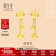 周生生黃金耳釘 花韻系列格?；ㄗ憬鸲? 86942E計價(jià) 5.01克(含工費160元)