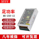 NVVV開關(guān)電源MS-250W-12V20A  24V 48V監(jiān)控攝像電源交流轉(zhuǎn)直流變壓器 MS-250-12V