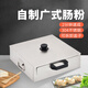 DUTRIEUX腸粉機(jī)家用腸粉蒸盤(pán)迷你小型廣東拉腸抽屜式家庭裝蒸粉神器 單層【201不銹鋼】2個(gè)平盤(pán)