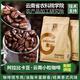 桂都農科院云南小?？Х榷拱⒗瓤ㄒ馐街卸群姹簼饪s咖啡現磨純咖啡豆 阿比純咖啡豆500g*1袋