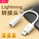 iKF蘋果耳機(jī)轉(zhuǎn)接頭Lightning閃電轉(zhuǎn)3.5mm接口手機(jī)轉(zhuǎn)換器適用iPhone14等系列型號(hào) 白色【雙面可插拔+高保真音質(zhì)+支持線控】 Linghtning轉(zhuǎn)3.5耳機(jī)
