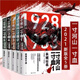 【官方正版】全套5冊一寸河山一寸血 關(guān)河五十州 全景式展現中國正面抗日全史小說(shuō) 軍事抗戰長(cháng)篇歷史小說(shuō) 勵志一寸山河 磨鐵正版書(shū)籍 浙江人民出版社 【全套5冊】一寸河山一寸血
