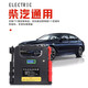 強啟聲寶汽車(chē)應急啟動(dòng)電源12V/24免充電搭電寶大容量車(chē)用起動(dòng)救援 12V黑色專(zhuān)業(yè)款-黑色