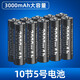 星威（PALO）60槽5號電池充電器套裝KTV酒店會(huì )議室麥克風(fēng)話(huà)筒充電電池3000毫安大容量通用專(zhuān)用 10節5號電池