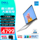 戴尔（DELL）灵越16PRO 5630笔记本电脑 16英寸高性能轻薄本 办公学习设计全能本 3530/5330升级版 锐炬Xe显卡 13代i5/16G/512G/2.5K/120Hz