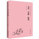 大學(xué) 中庸 論語(yǔ) 簡(jiǎn)體橫排 大字注音 國(guó)學(xué)經(jīng)典誦讀本 中華經(jīng)典名著書(shū)籍