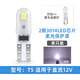 maxgtrs汽車(chē)T5小直插泡LED儀表盤(pán)燈空調燈背景指示12V24V煙灰缸燈泡 高亮【T5】白色12V 單支裝