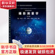 攝影測(cè)量學(xué)(第3版) 武漢大學(xué)出版社 潘勵(lì) 等 編 書(shū)籍 圖書(shū)