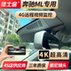 佳士途奔馳06-15款ML300 ML320 ML350 4G遠程監(jiān)控4K超清原廠行車記錄儀 黑色 單鏡頭1944P+64G卡