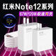 原裝適配紅米Note12Pro充電器120W閃充note12pro+充電頭6A快充Red 【套裝】67W頭+1米線