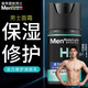 曼秀雷敦男士保濕滋潤(rùn)補(bǔ)水活力水份修護(hù)潤(rùn)膚乳清爽滋潤(rùn)補(bǔ)水面霜50g潤(rùn)膚液 活力修復(fù)潤(rùn)膚乳 50ml