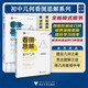 初中數(shù)學(xué)物理思想與方法導(dǎo)引2026 浙大優(yōu)學(xué)2025 初中數(shù)學(xué)思想和方法的妙用 初中數(shù)學(xué)公式定理導(dǎo)引 100個挑戰(zhàn)性問題 看圖思解初中幾何 浙江大學(xué)出版 看圖思解初中幾何（進階篇+拓展篇）