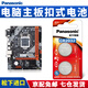 松下（Panasonic）CR2032適用于華碩神州技嘉聯(lián)想超微華擎惠普微星戴爾筆記本臺式電腦主機cmos主板電池通用kts CR2032（精裝2粒）